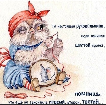 Смешно о вышивке №183529