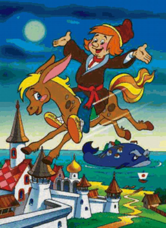 конек-горбунок - предпросмотр