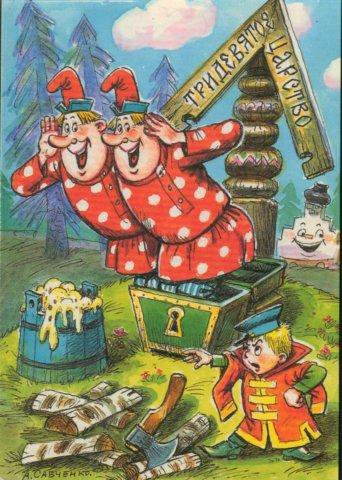 вовка - оригинал