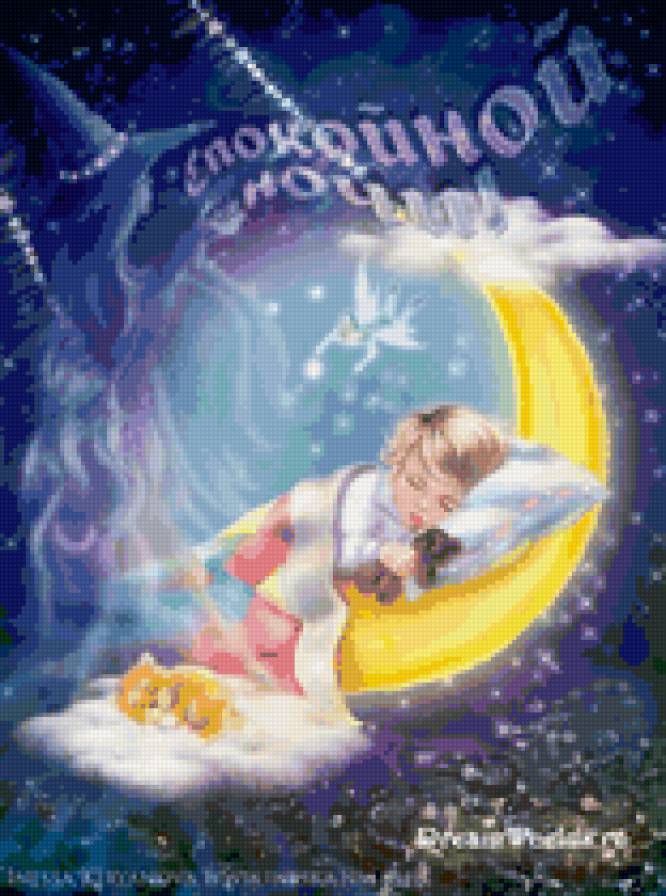 Спокойной ночи - животные, живопись, дети - предпросмотр