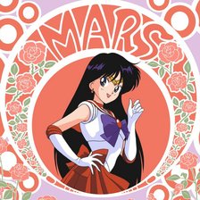 Сэйлор Марс