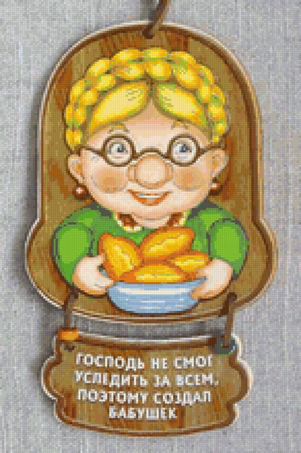 оберег "на благополучие" - предпросмотр