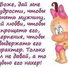 Схема вышивки «правда»