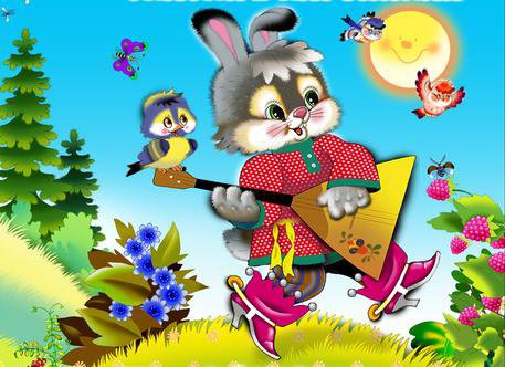 зайка - оригинал