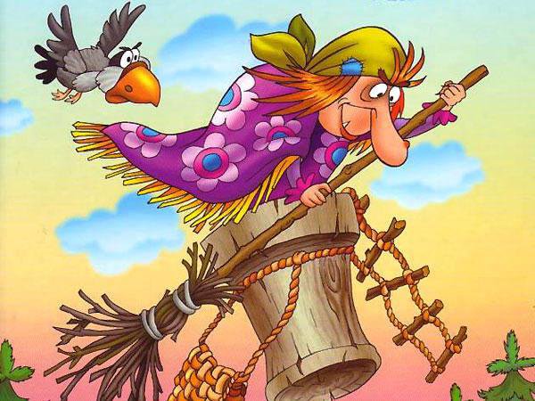 баба-яга - оригинал