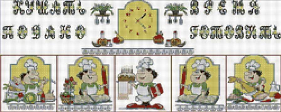 Повара - продукты, люди, посуда - предпросмотр