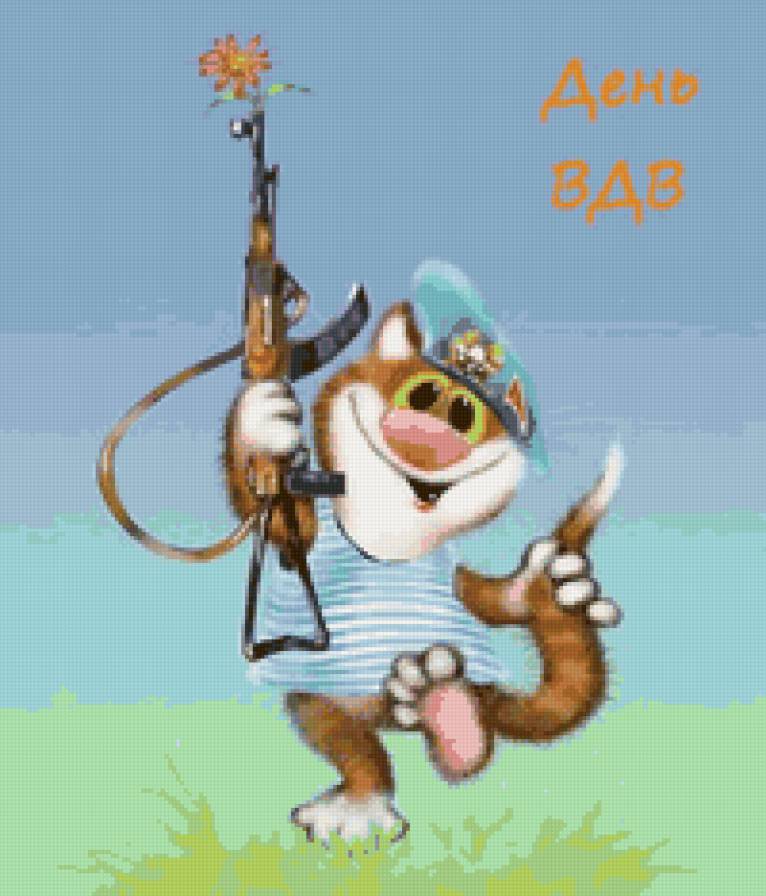 День ВДВ - животные, мультяшки, открытка - предпросмотр
