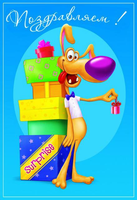 веселые зверята - оригинал