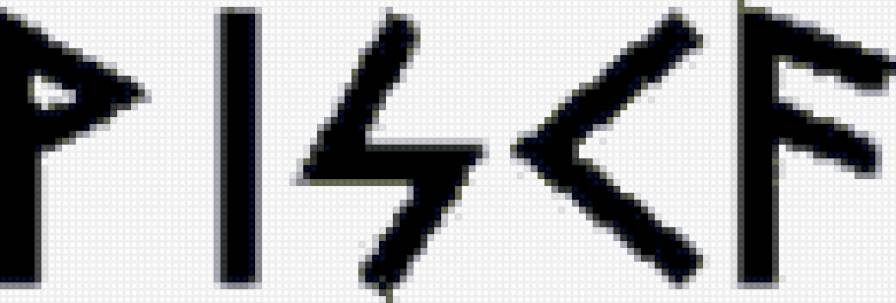 руна - руна - предпросмотр