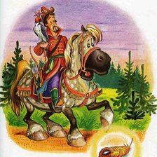 русские сказки