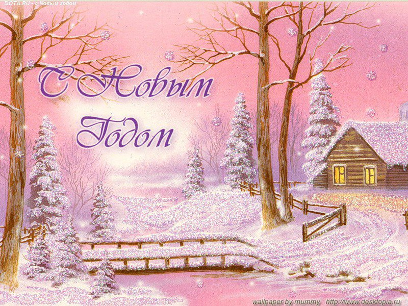 С новым годом! - лес, дом, зима, праздник, рождество - оригинал