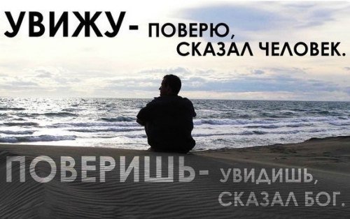 Увижу... - оригинал
