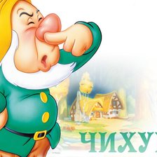 Схема вышивки «Чихун»