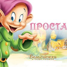 Схема вышивки «Простак»