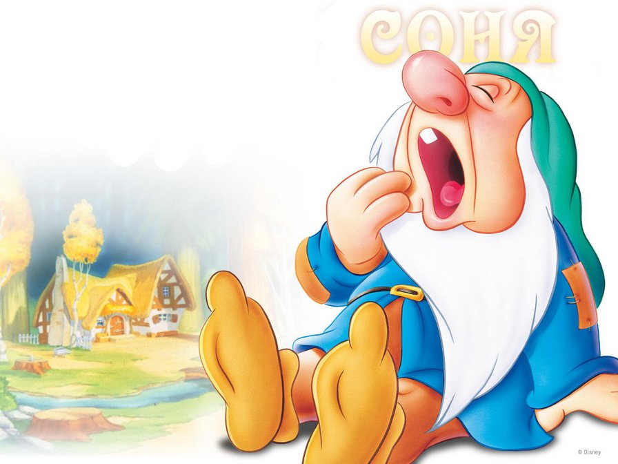 Соня - семь гномов - оригинал