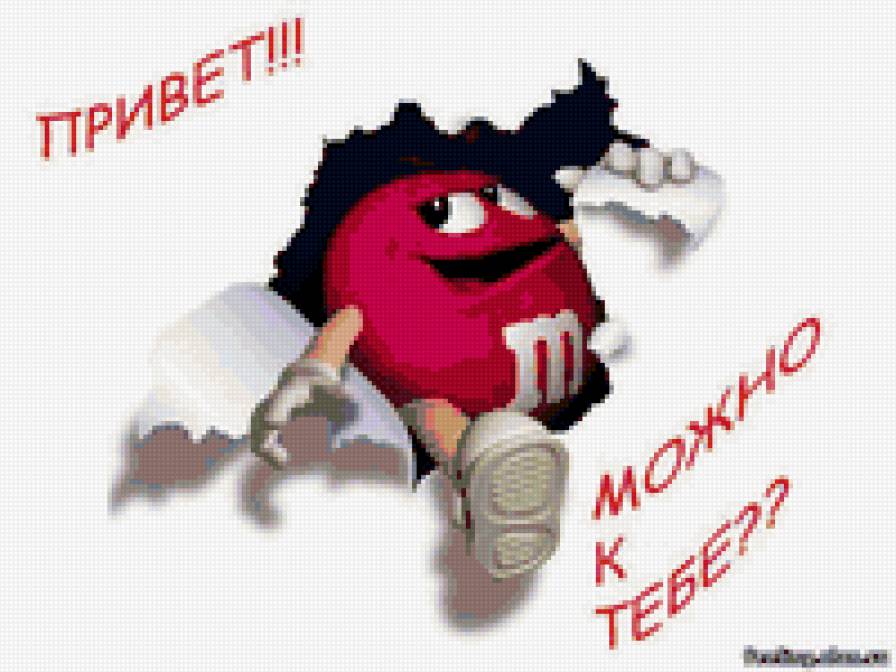 Привет! - прикол, подушка - предпросмотр