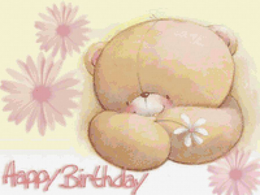 С днем рождения! - мишка, день рождения, детство - предпросмотр