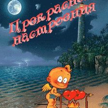 Схема вышивки «любовь»