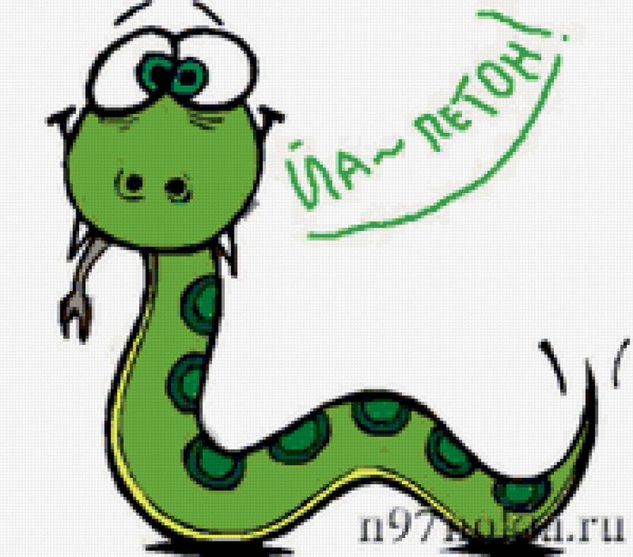 пИтОн - змея, символ года - предпросмотр