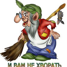 Схема вышивки «Баба Яга»