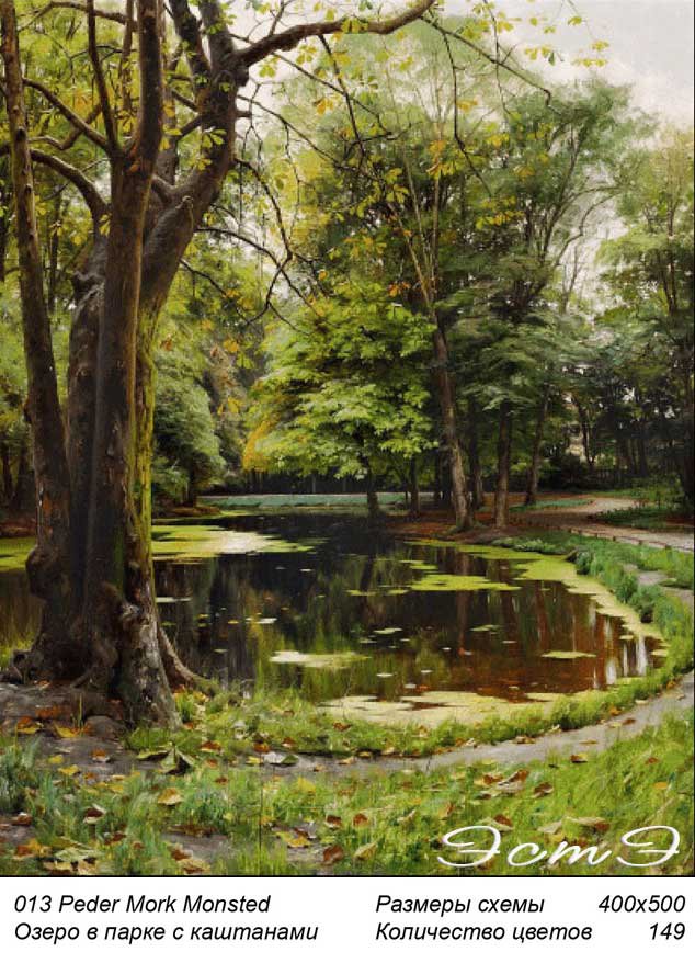 природа - природа - оригинал