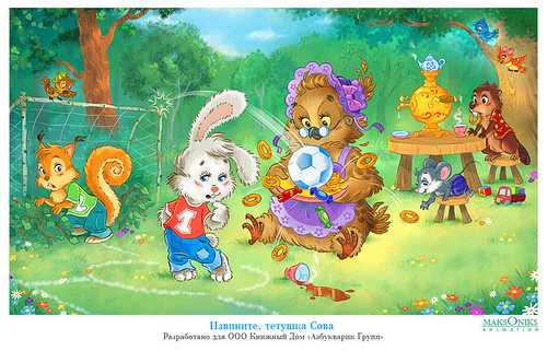 веселые картинки - оригинал