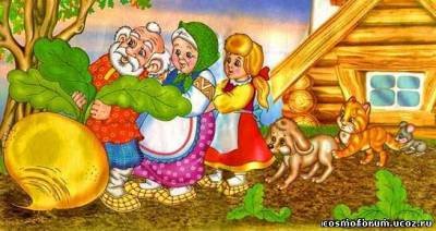 репка - оригинал