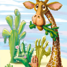 жираф