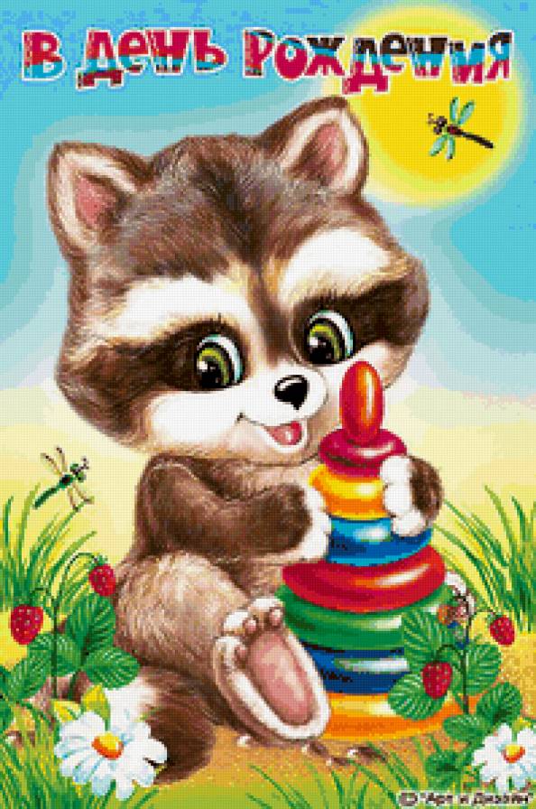 енот - предпросмотр