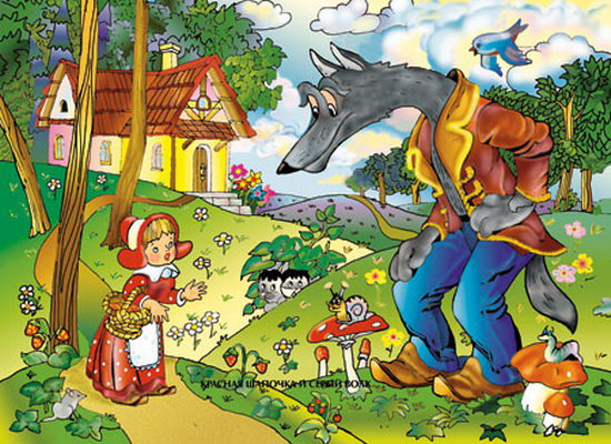 красная шапочка - оригинал