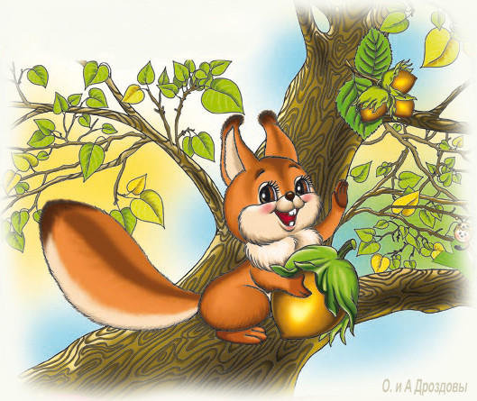 белочка - оригинал
