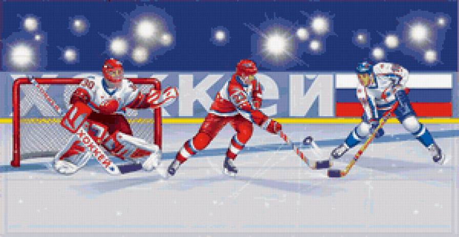 Хоккей - игра, открытка - предпросмотр