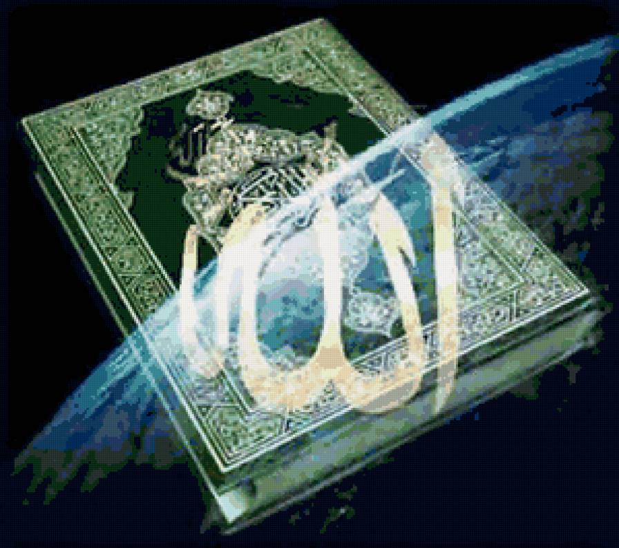 КОРАН - ислам, аллах - предпросмотр