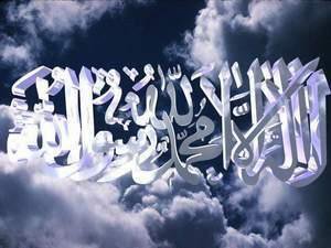 Цитата из Корана - оригинал