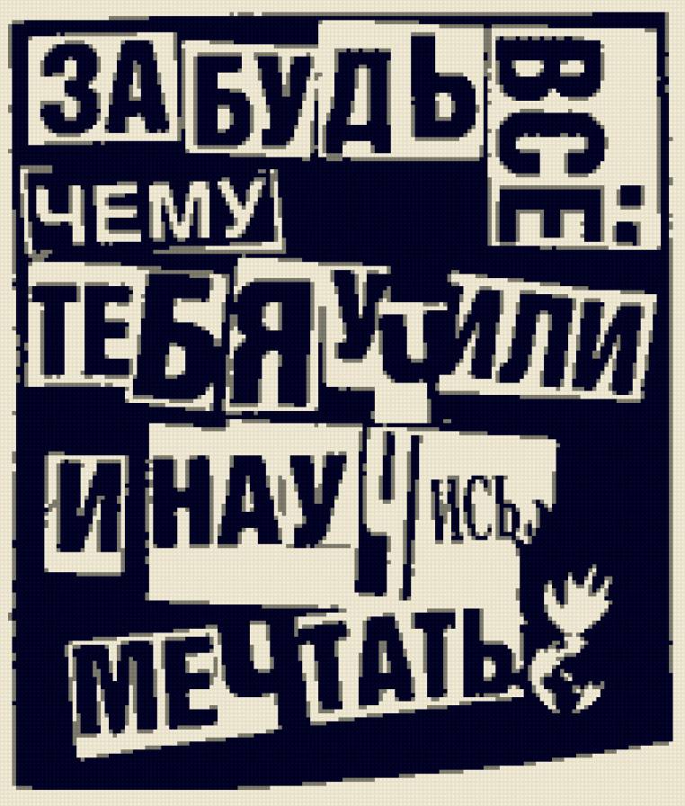 №42074 - мечта - предпросмотр