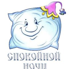 Схема вышивки «Спокойной ночи»