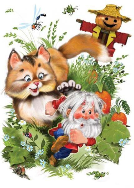 гномик - оригинал