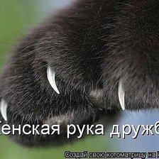 Схема вышивки «рука дружбы»