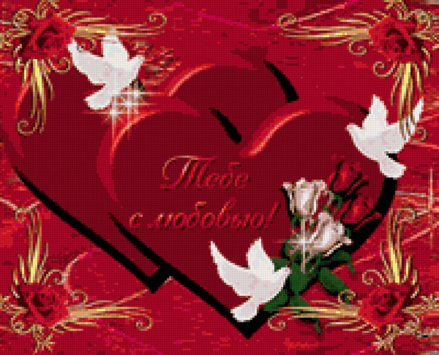 Валентинка - сердце, любовь, валентинка - предпросмотр