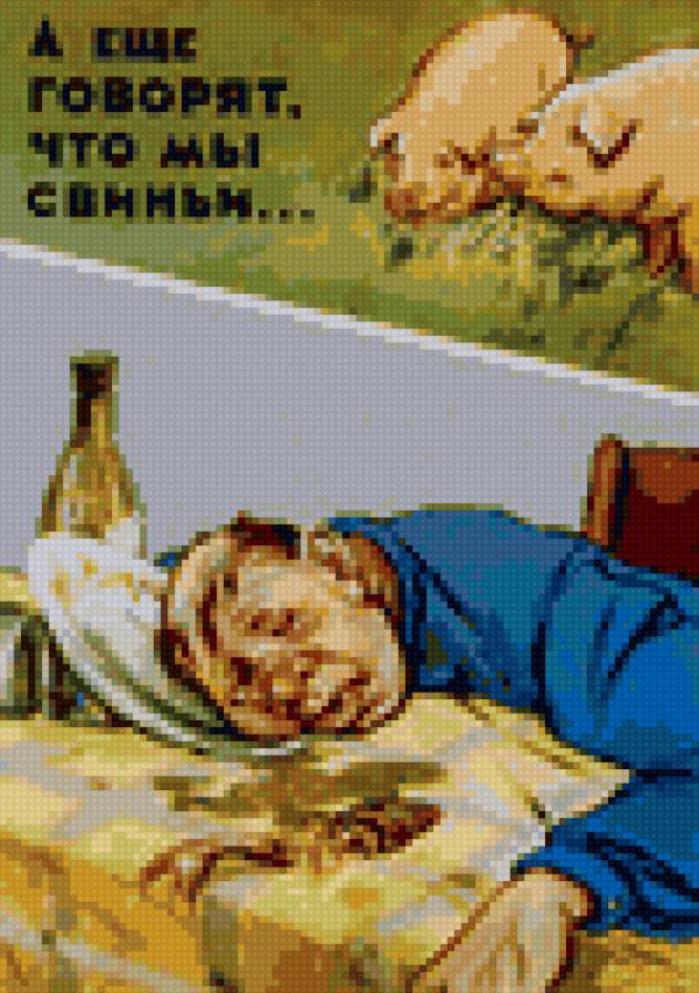 плакат ссср - предпросмотр