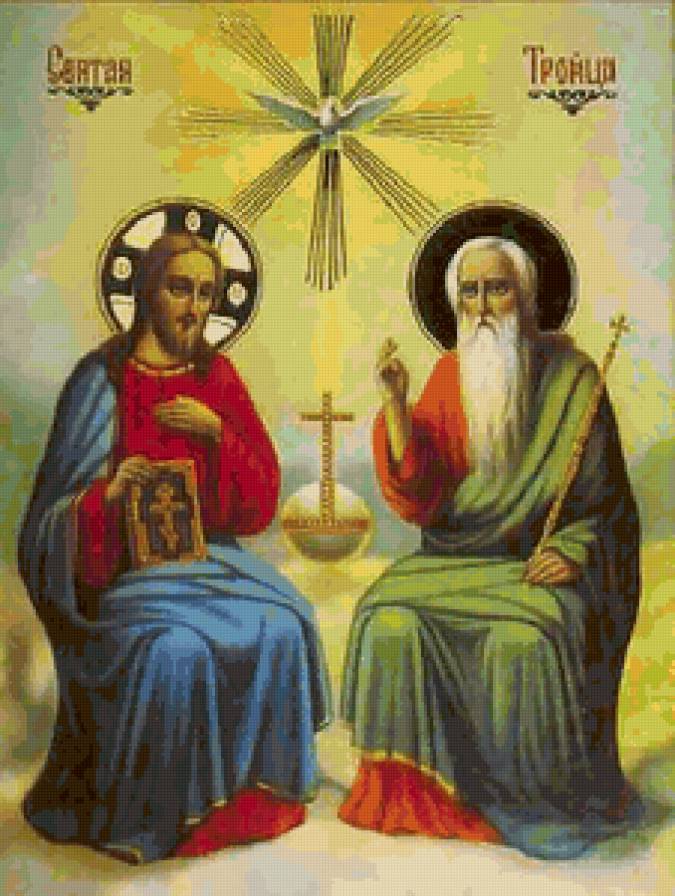 ТРОИЦА (отец,сын и свят.дух ) - религия, икона - предпросмотр