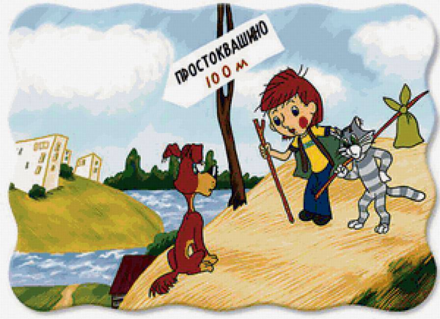 простоквашино - предпросмотр