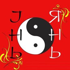 Схема вышивки «Инь янь»