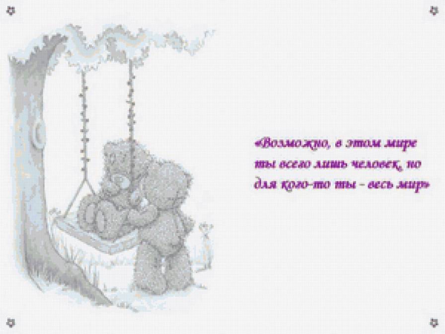 тедди - предпросмотр