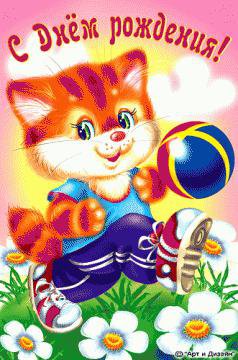 котик - оригинал