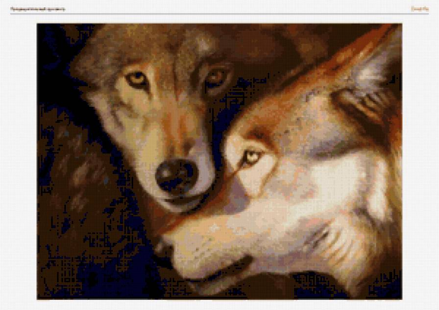 Волки дим - предпросмотр