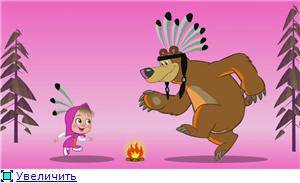 маша и медведь - оригинал