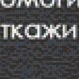 Предпросмотр схемы вышивки «без темы» (№57038)