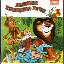 Схема вышивки «волшебник изумрудного города»