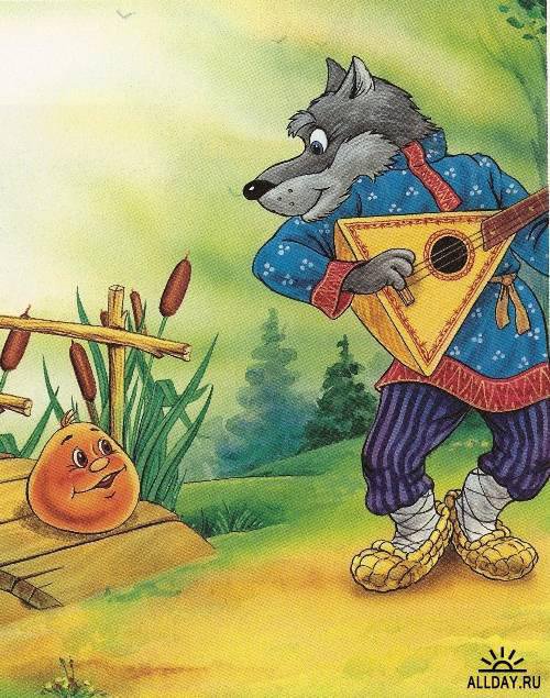 колобок - оригинал